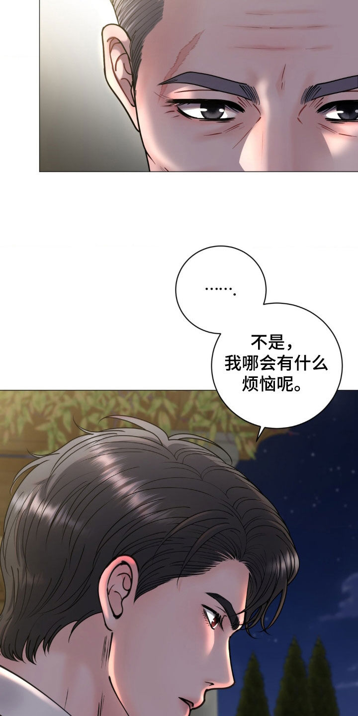 特殊商品评论漫画,第28章：烦恼2图