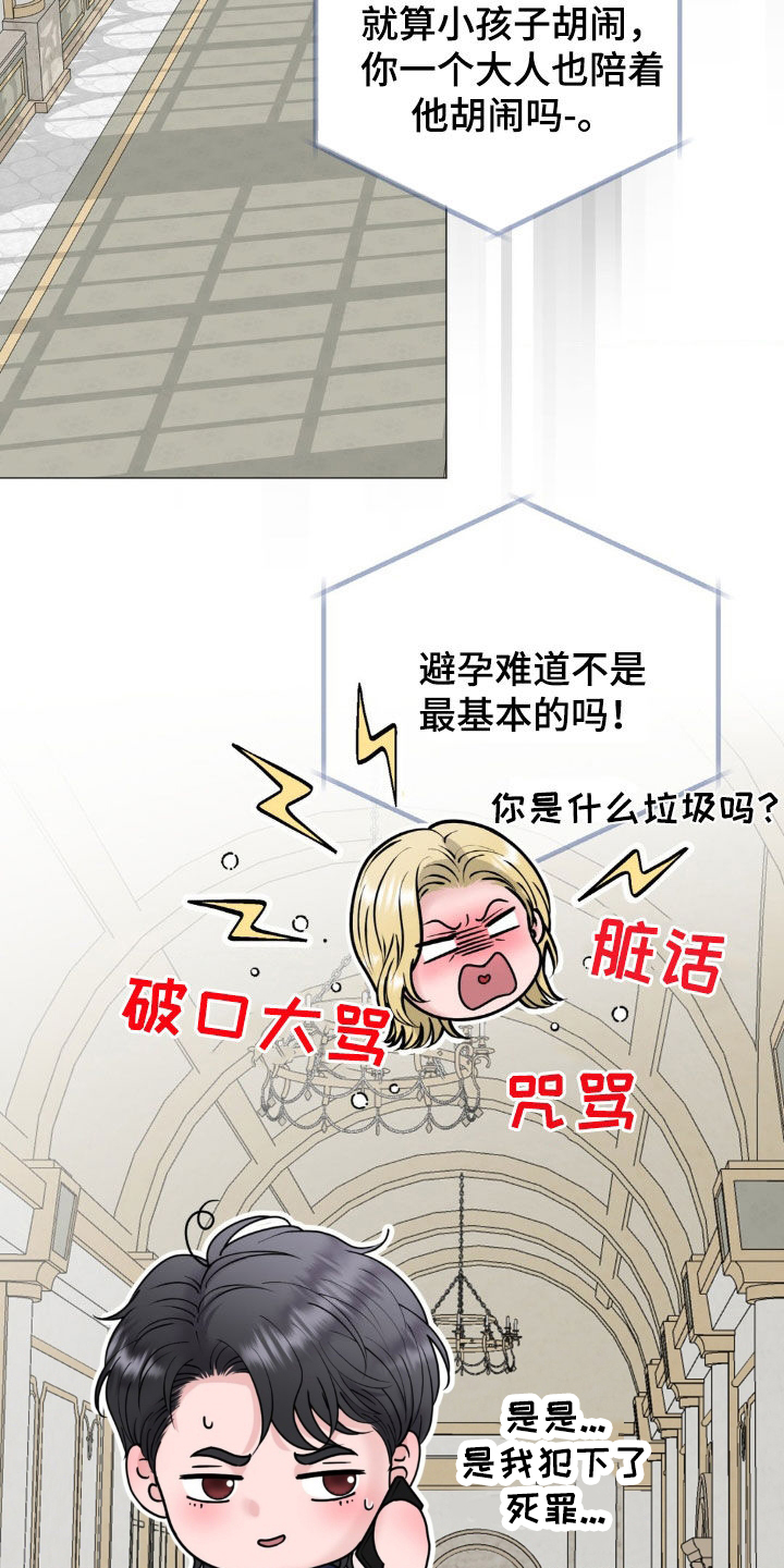 特殊商品交易案例盘点漫画,第32章：你没事吧5图