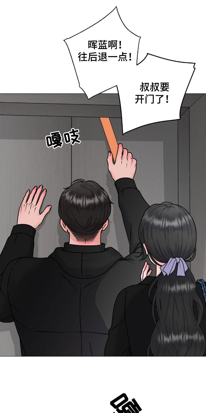 特殊商品漫画,第35章：吓哭1图