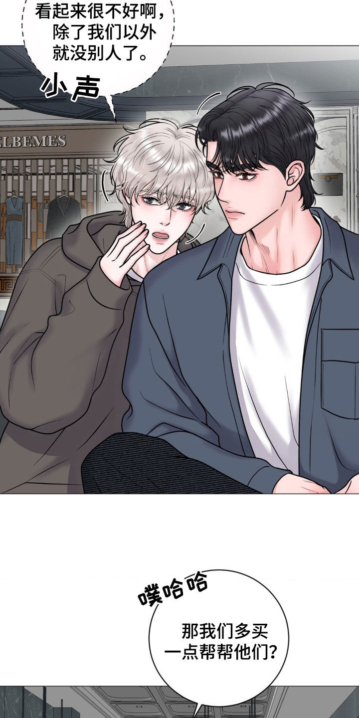 特殊商品填错地址到货了怎么退漫画,第33章：买衣服1图