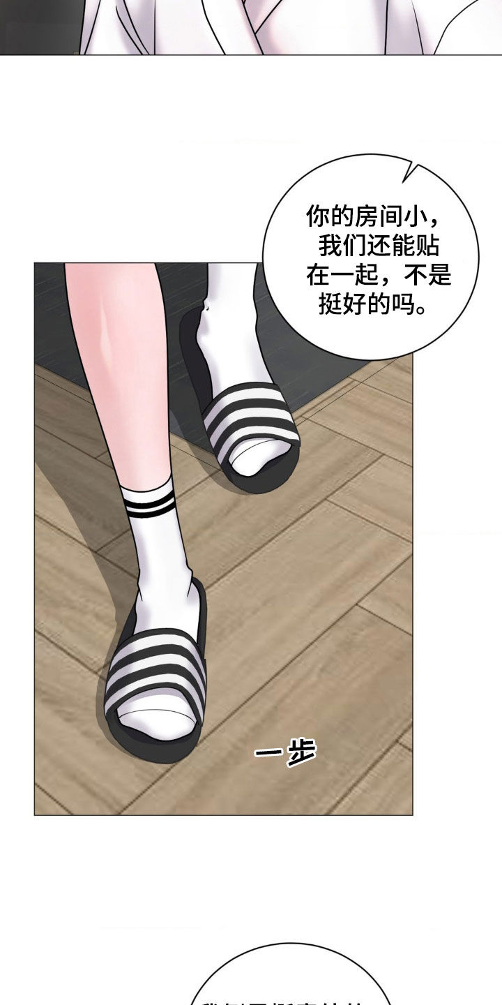 哪些商品属于特殊商品漫画,第27章：纠缠5图