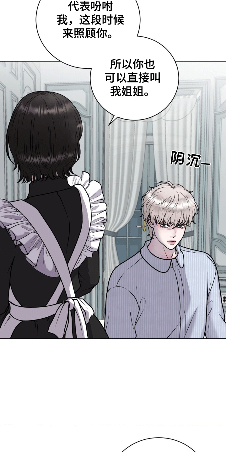 特殊商品漫画全集漫画,第5章：红眼睛2图