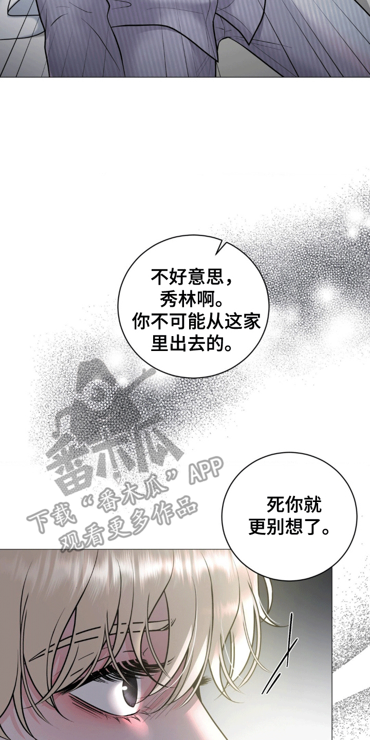 哪些商品属于特殊商品漫画,第8章：走不了5图