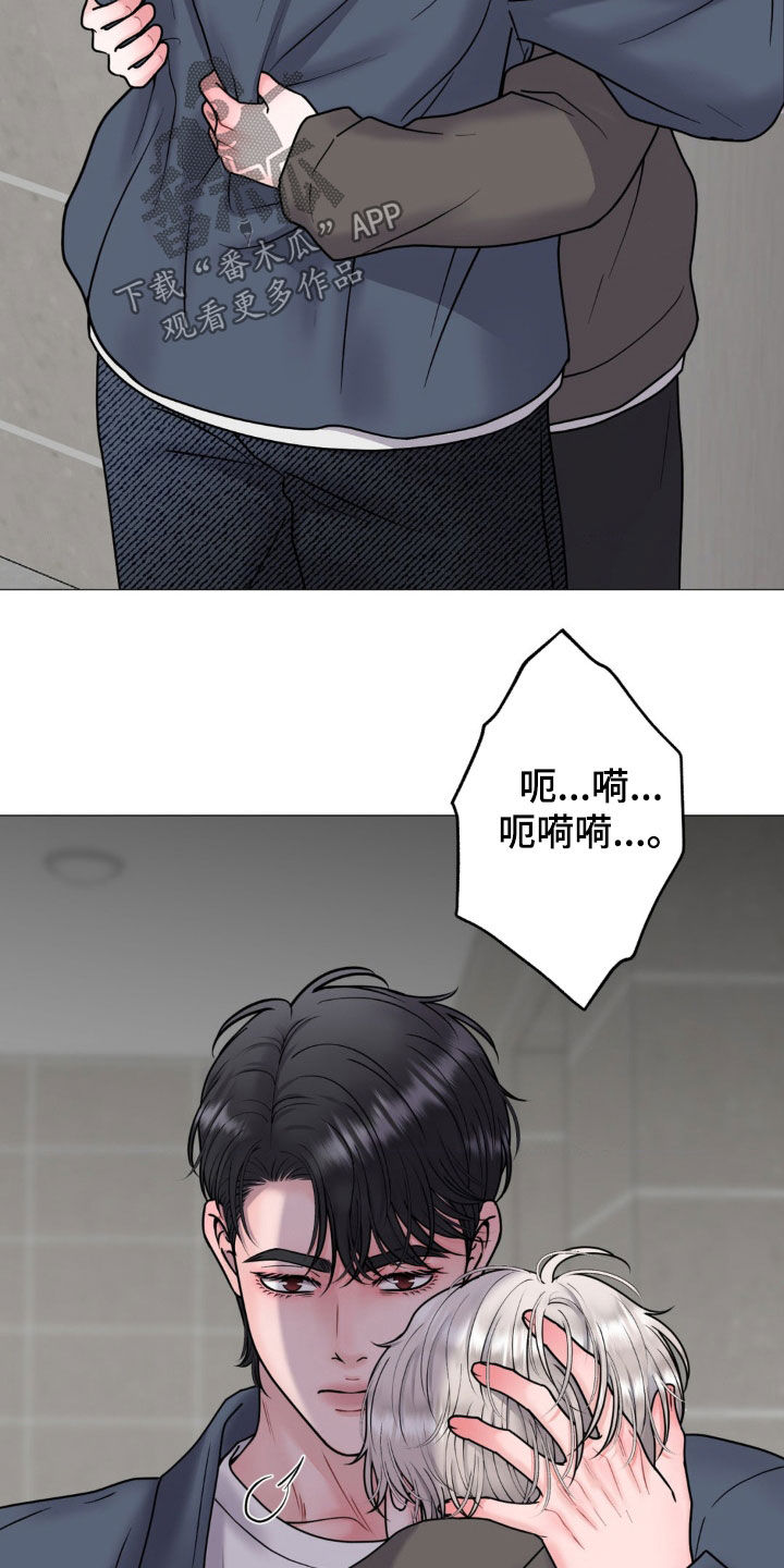 特殊商品漫画,第36章：洗澡4图