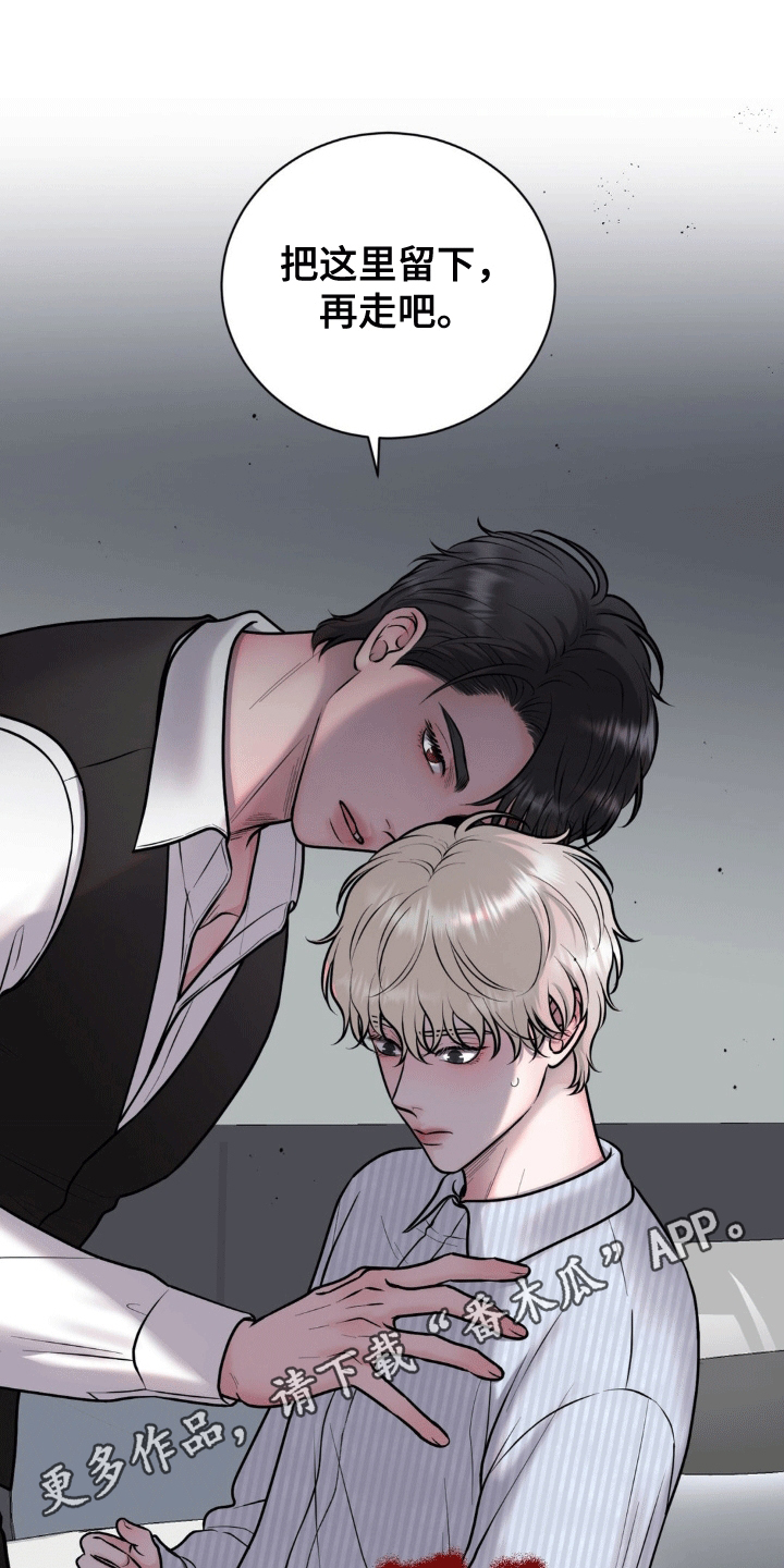 特殊商品评论漫画,第8章：走不了3图