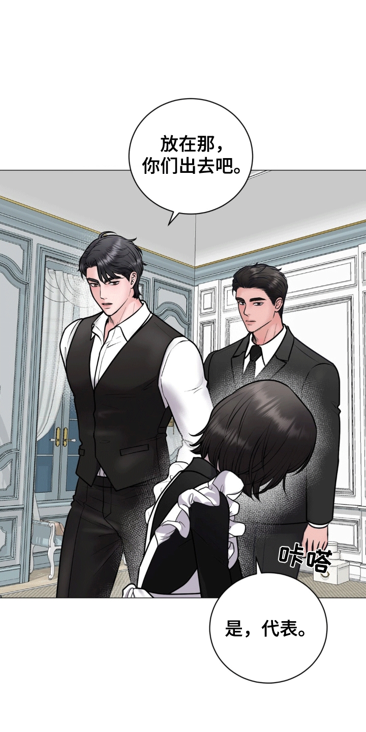 特殊商品漫画,第7章：道高一尺魔高一丈5图