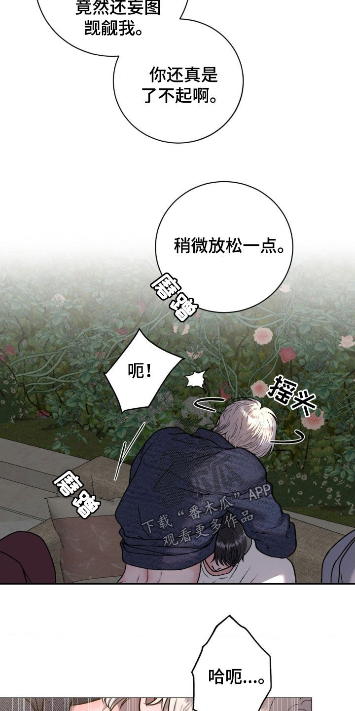 哪些商品属于特殊商品漫画,第23章：越线2图