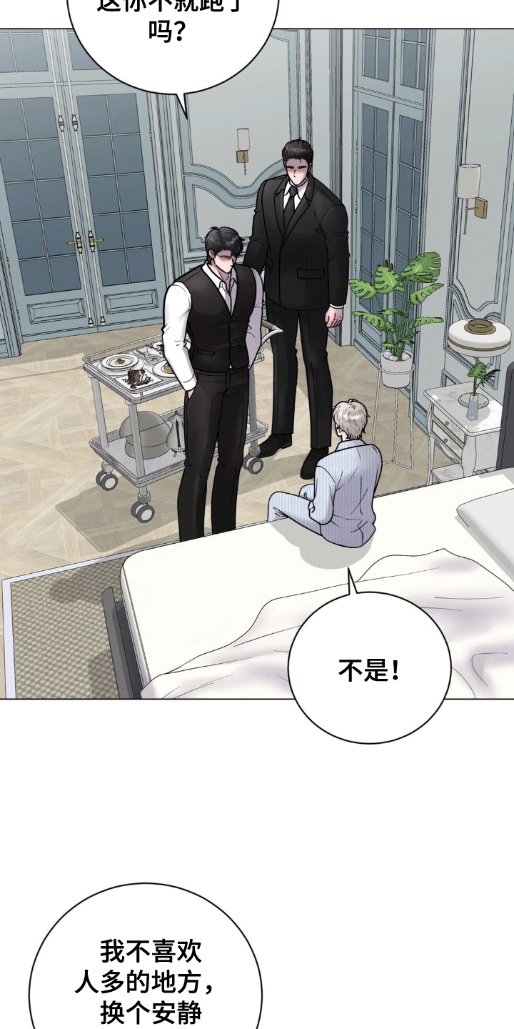 特殊商品漫画,第8章：走不了5图