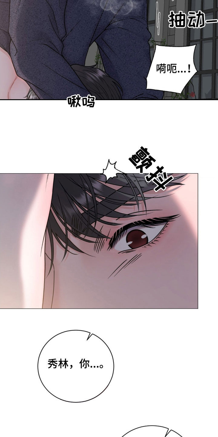 哪些商品属于特殊商品漫画,第23章：越线5图