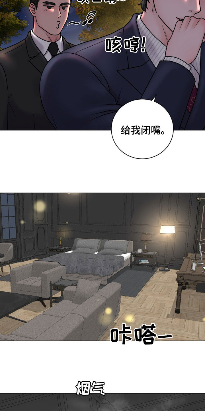 特殊商品评论漫画,第27章：纠缠5图