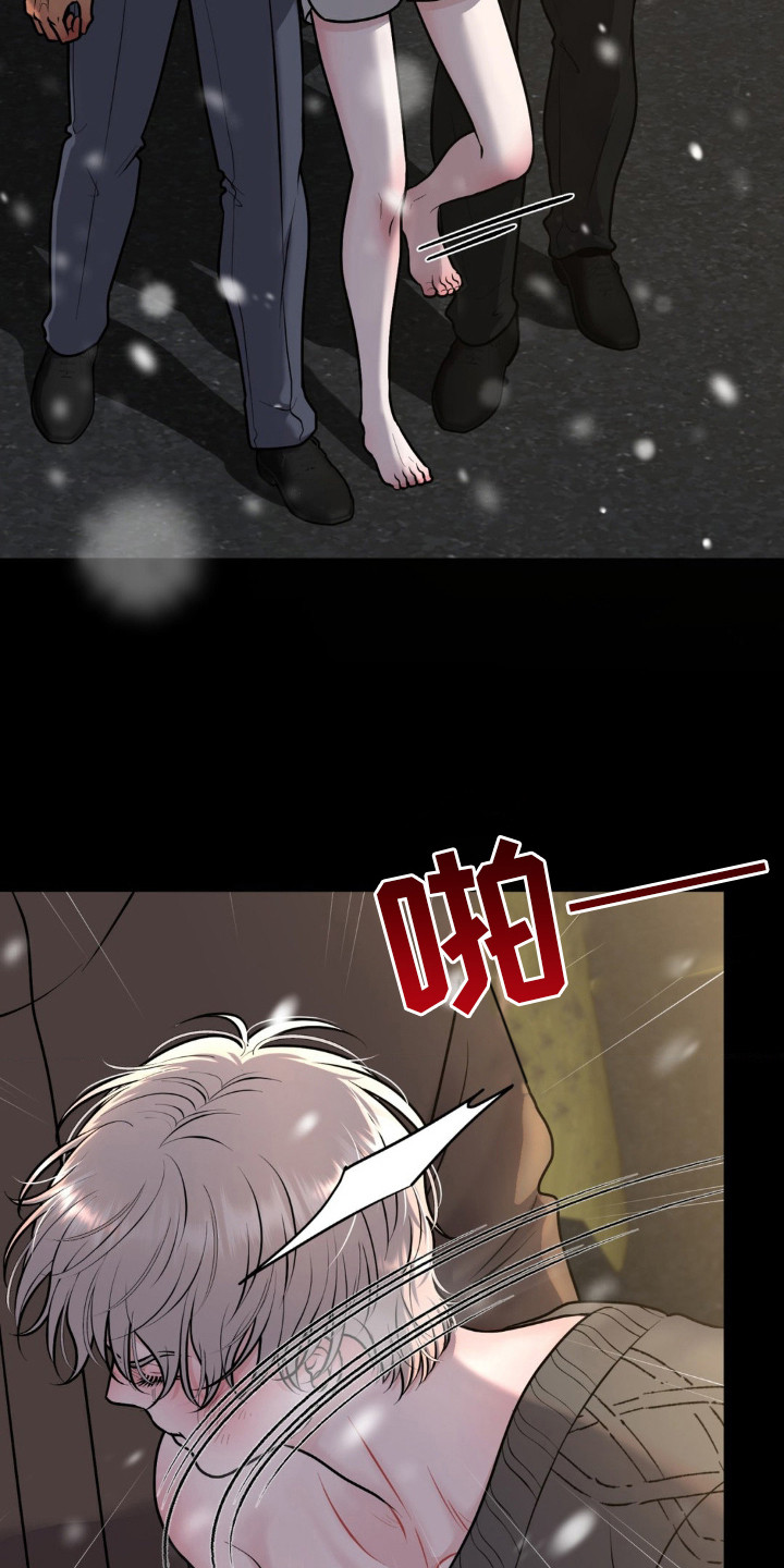 特殊商品漫画,第12章：躲藏5图