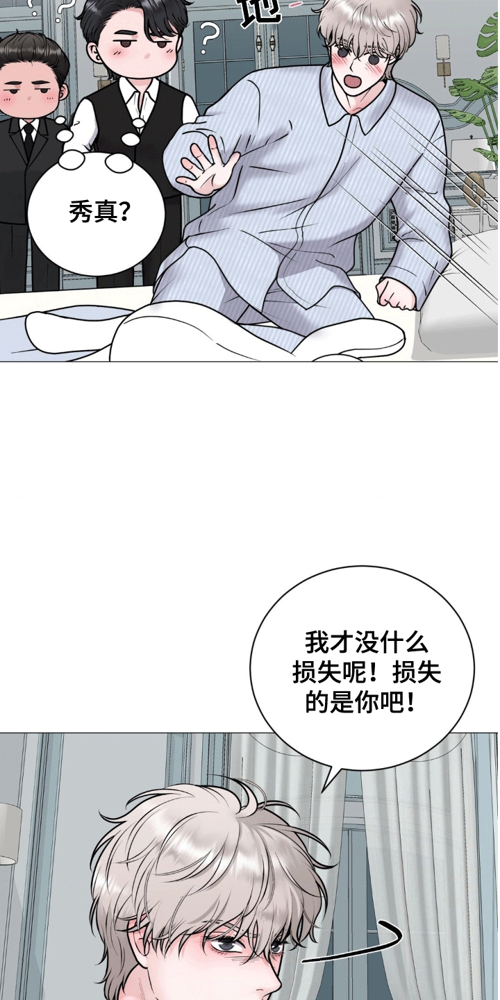 特殊商品漫画全集漫画,第7章：道高一尺魔高一丈1图