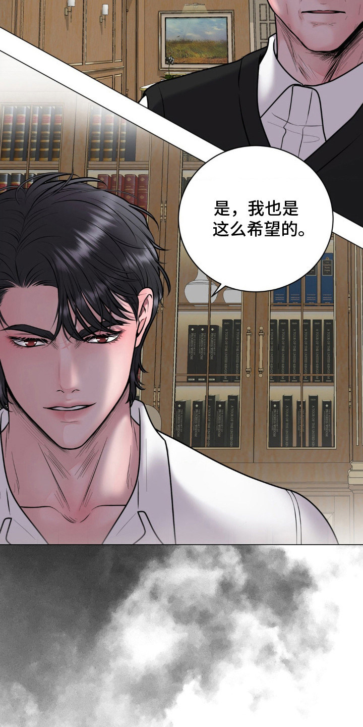 特殊商品期货交易技巧漫画,第11章：表明态度3图