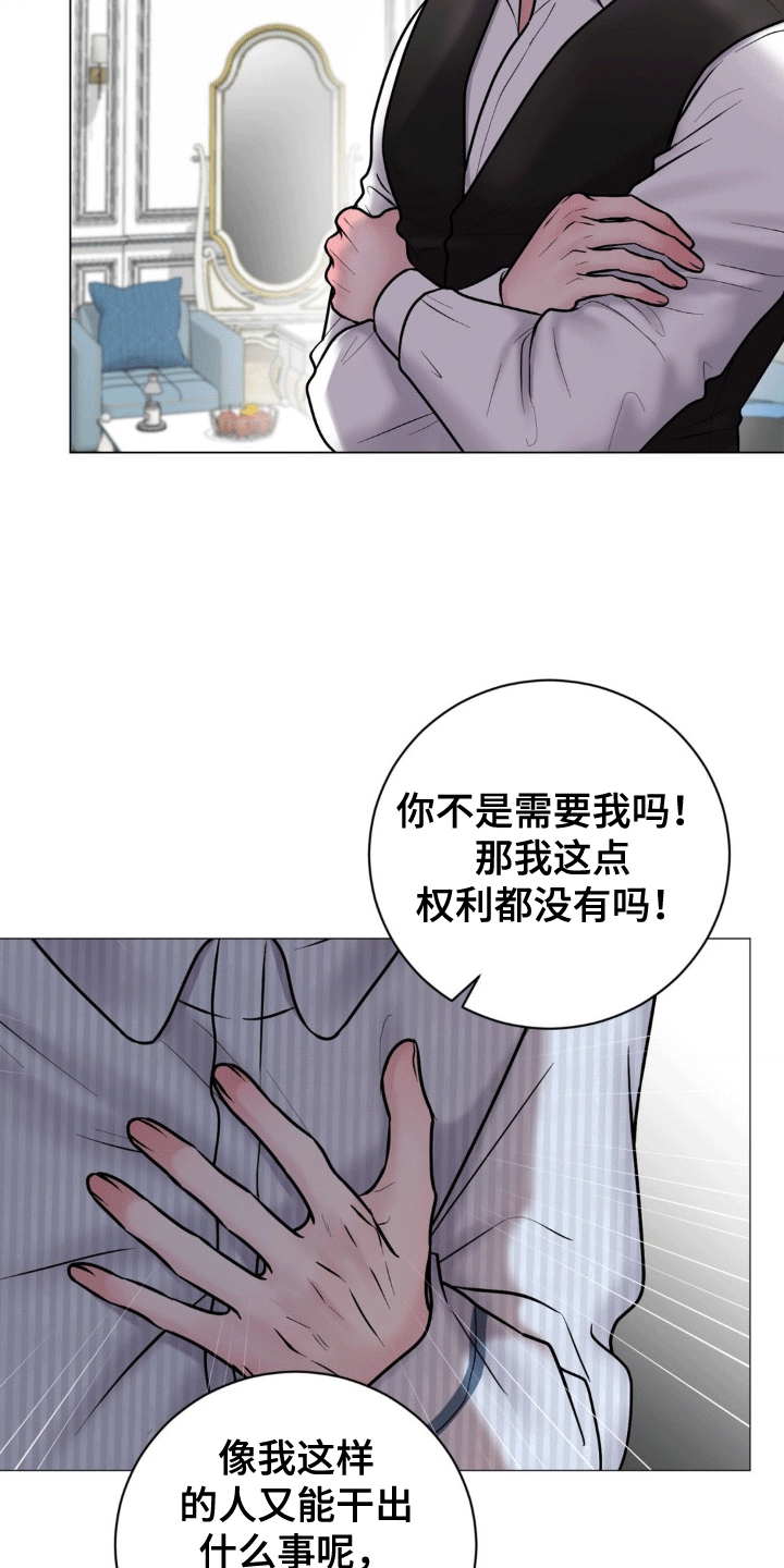 哪些商品属于特殊商品漫画,第8章：走不了3图