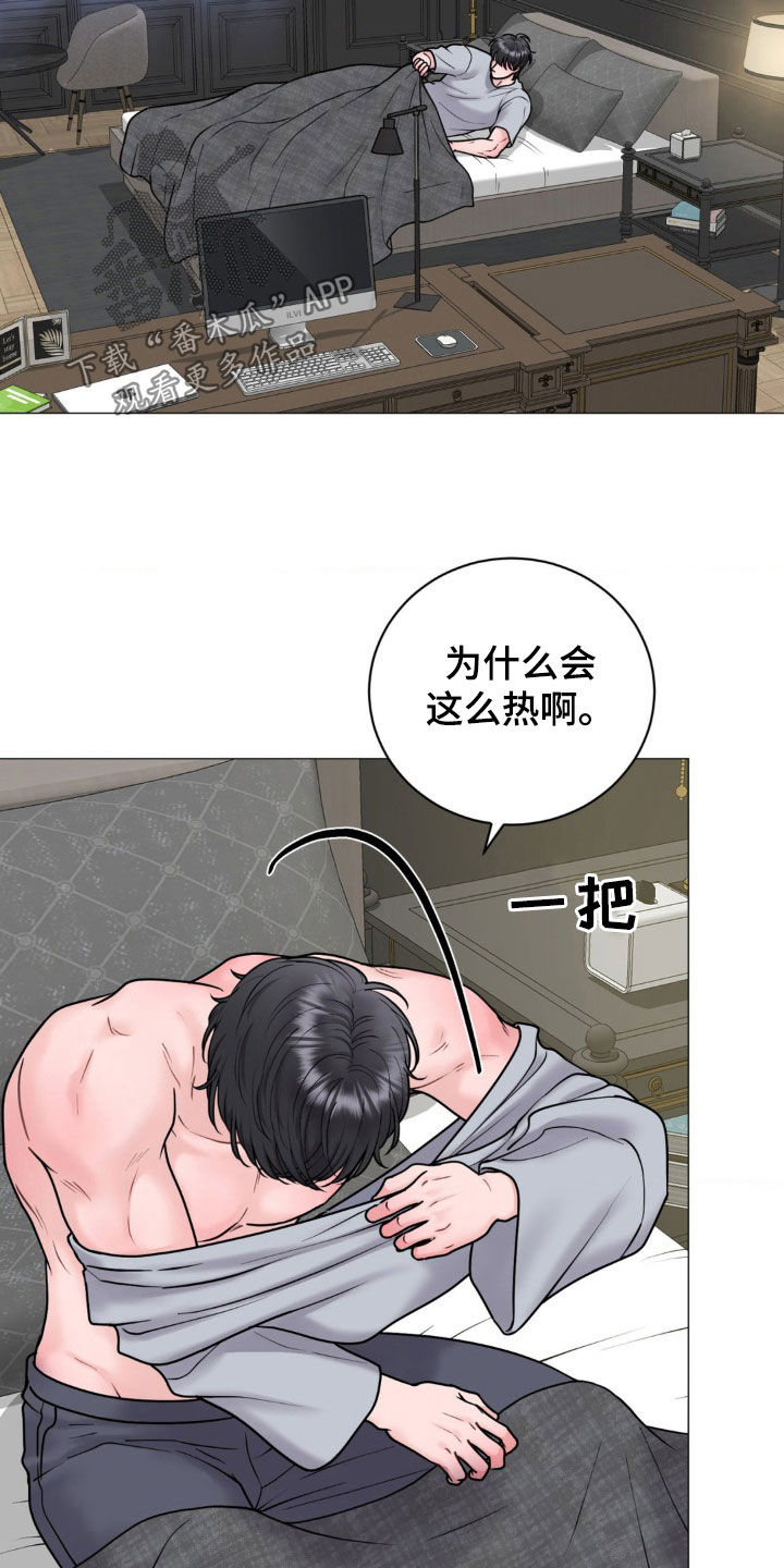 哪些商品属于特殊商品漫画,第27章：纠缠1图