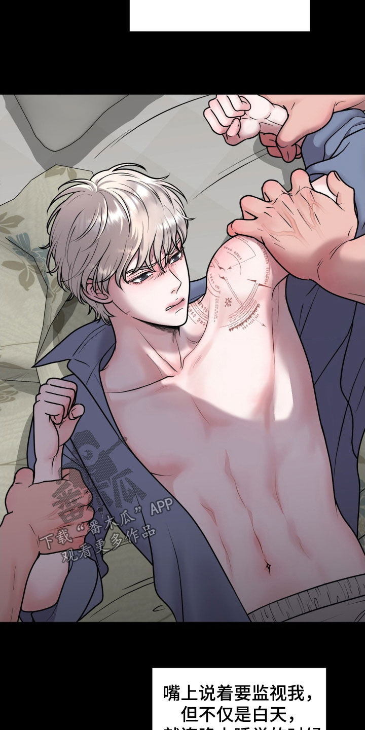 特殊商品漫画,第19章：没良心的家伙4图