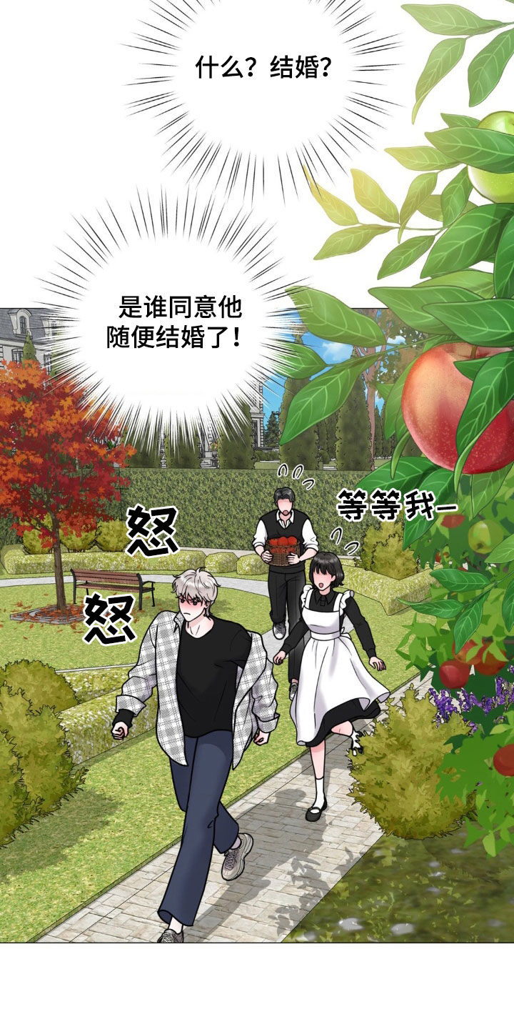 特殊商品评论漫画,第28章：烦恼1图