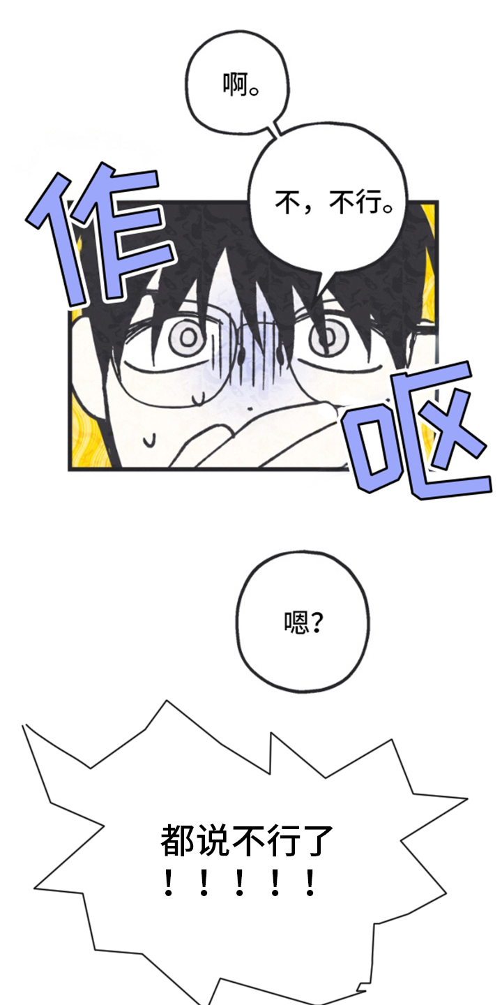 第1章：不会乱说0