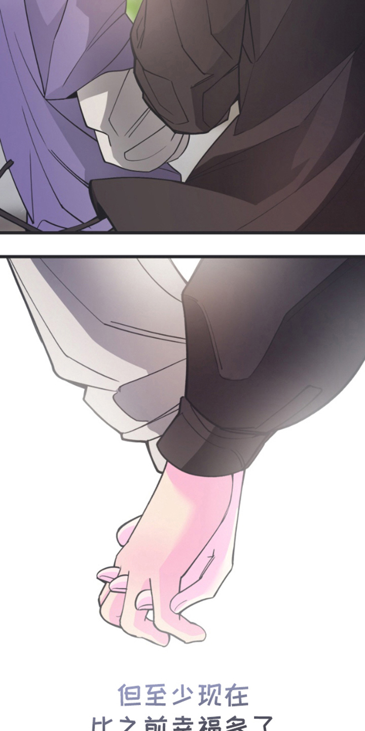 想象中的战斗漫画,第12章：如何改变（完结）3图