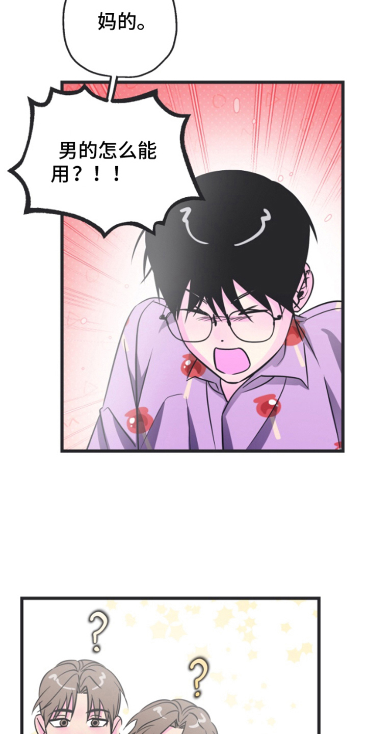 第3章：这样的结局4