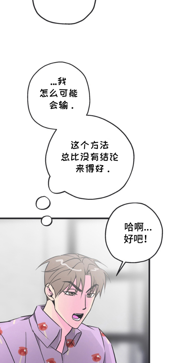 第4章：石头剪刀布2