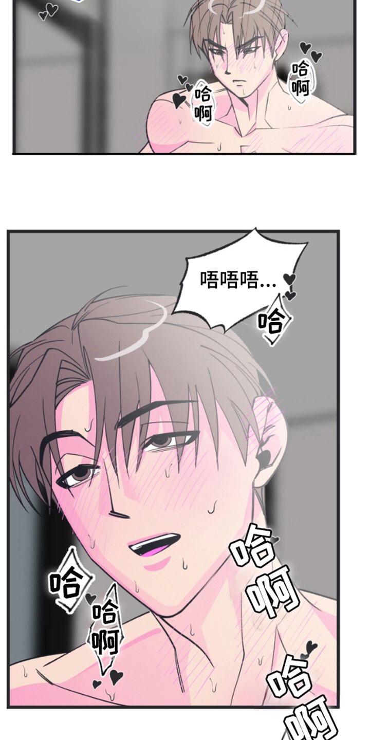 第12章：如何改变（完结）3