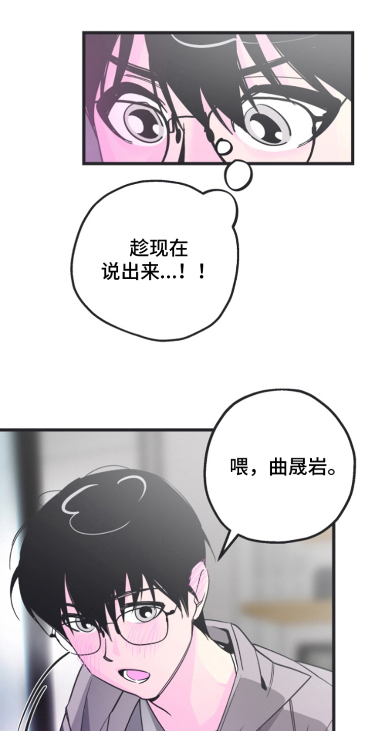 想象中的战斗漫画,第10章：新的东西2图