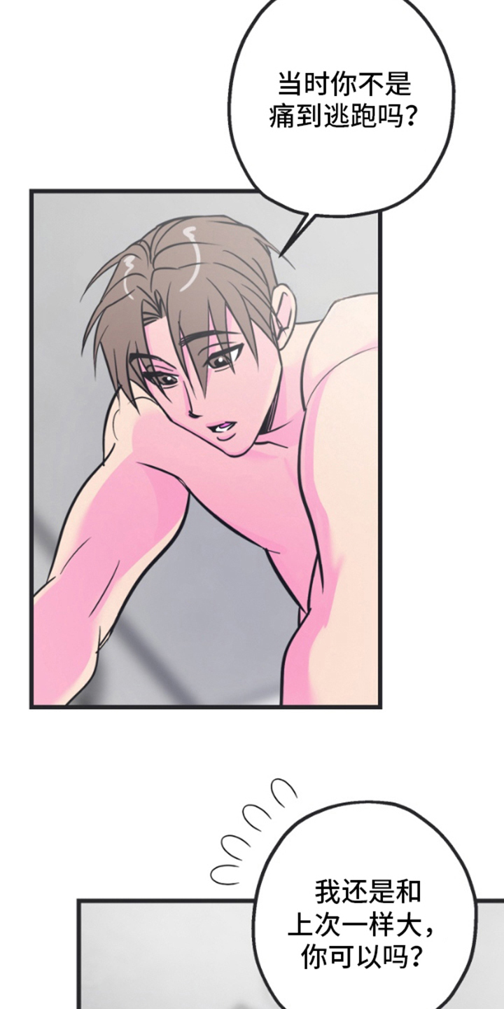 第5章：下次联系2