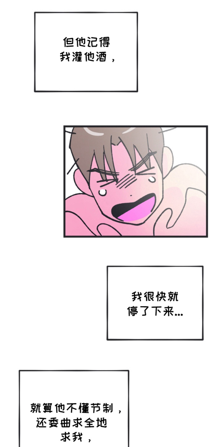 想象中的战斗漫画,第12章：如何改变（完结）2图
