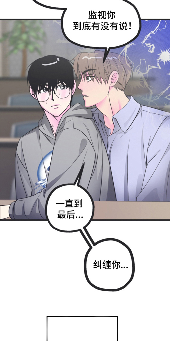 第1章：不会乱说4