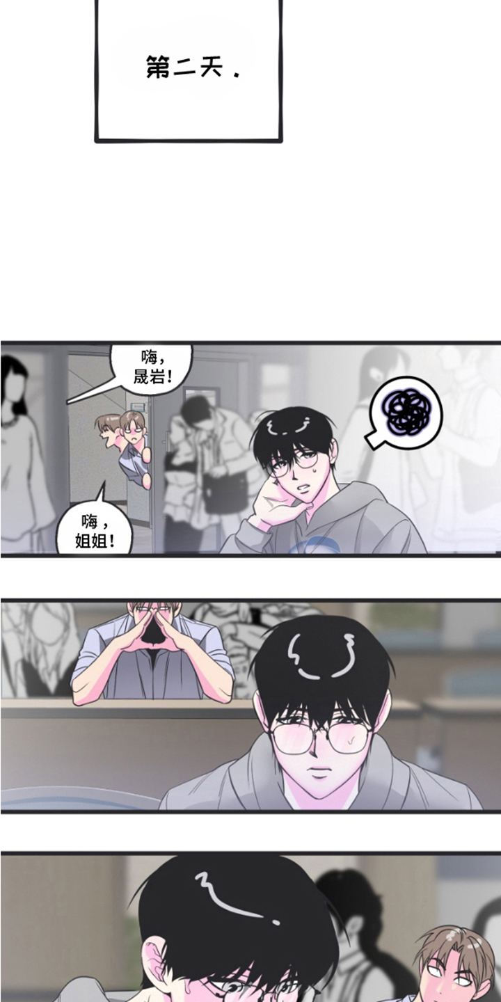 第1章：不会乱说2