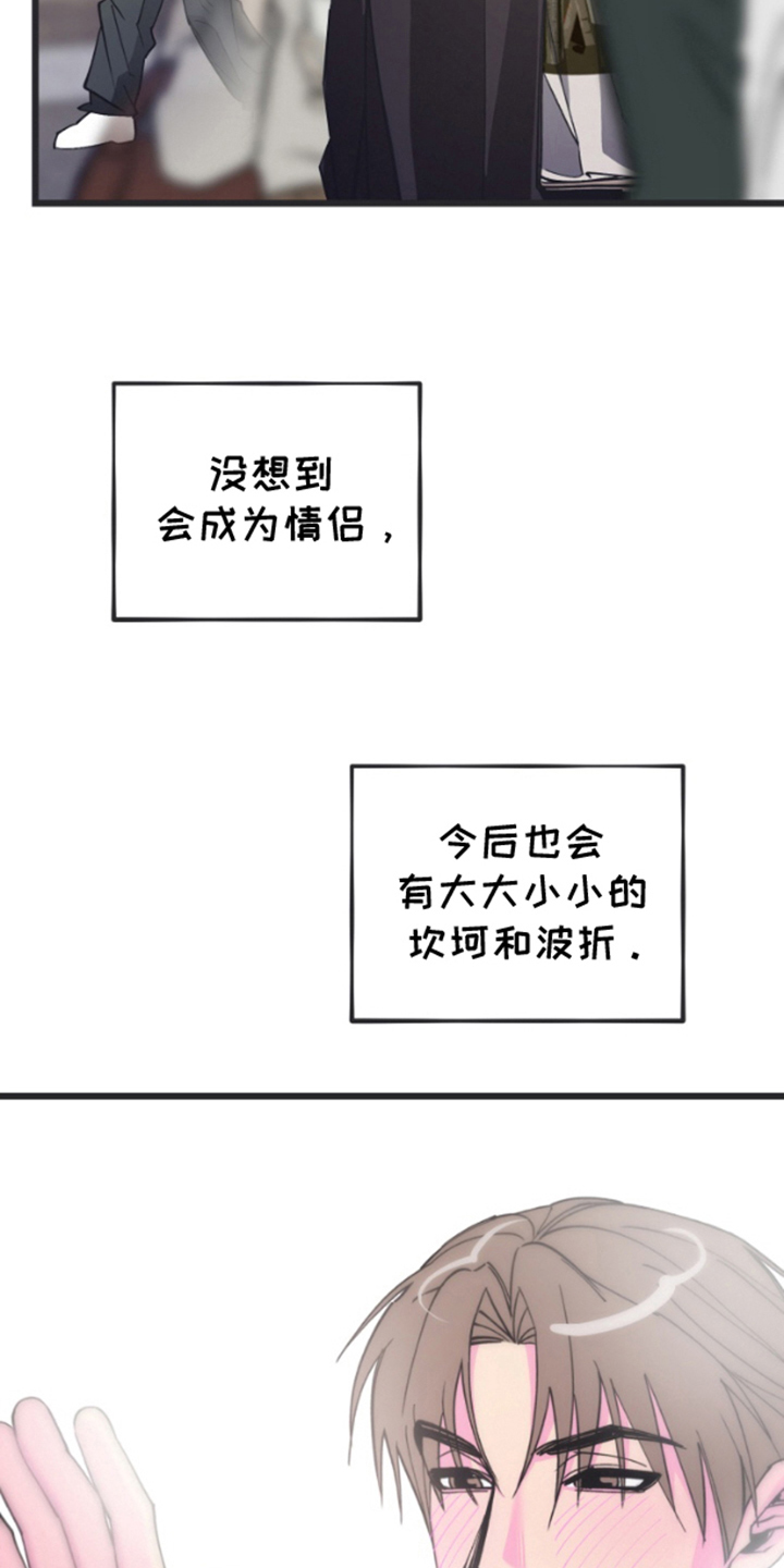 想象中的战斗漫画,第12章：如何改变（完结）5图