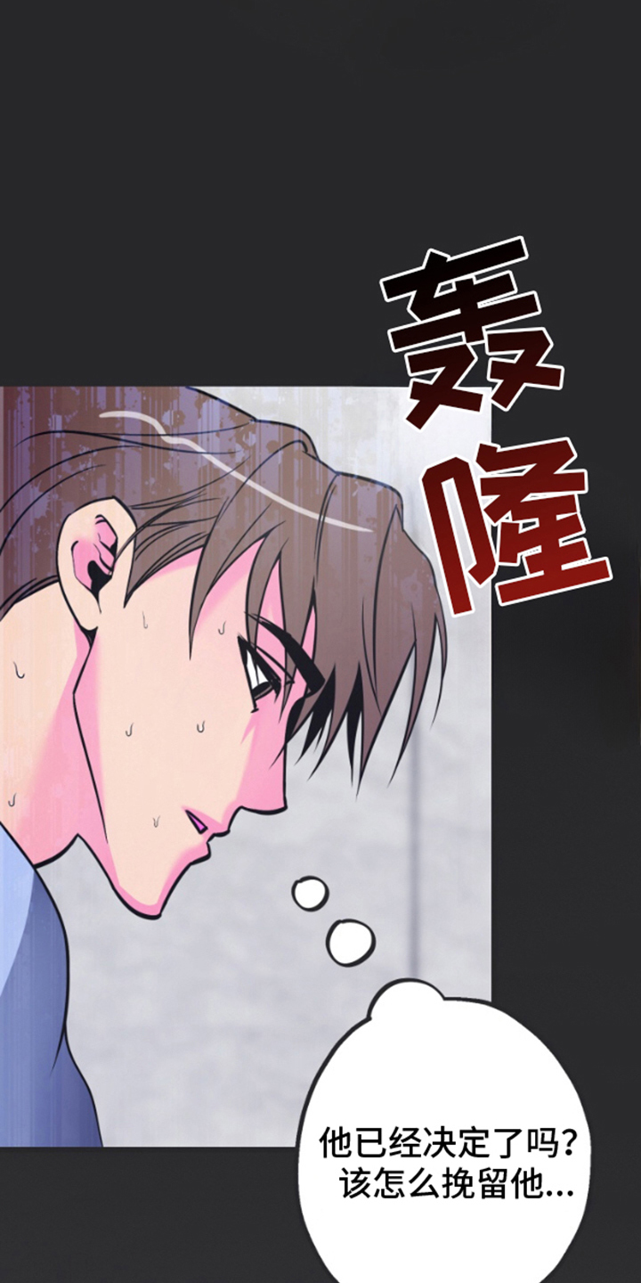 第5章：下次联系3