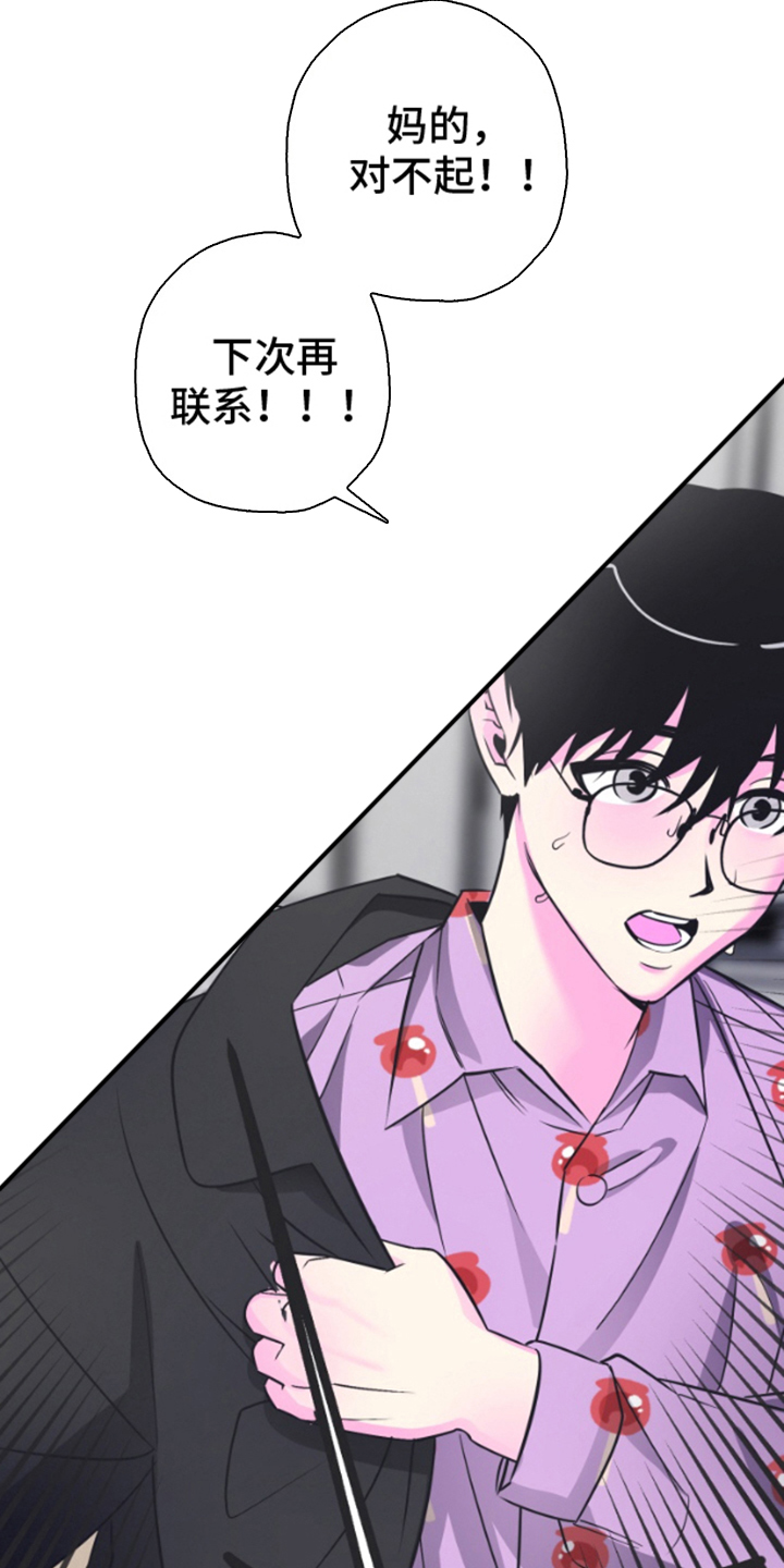 第5章：下次联系4