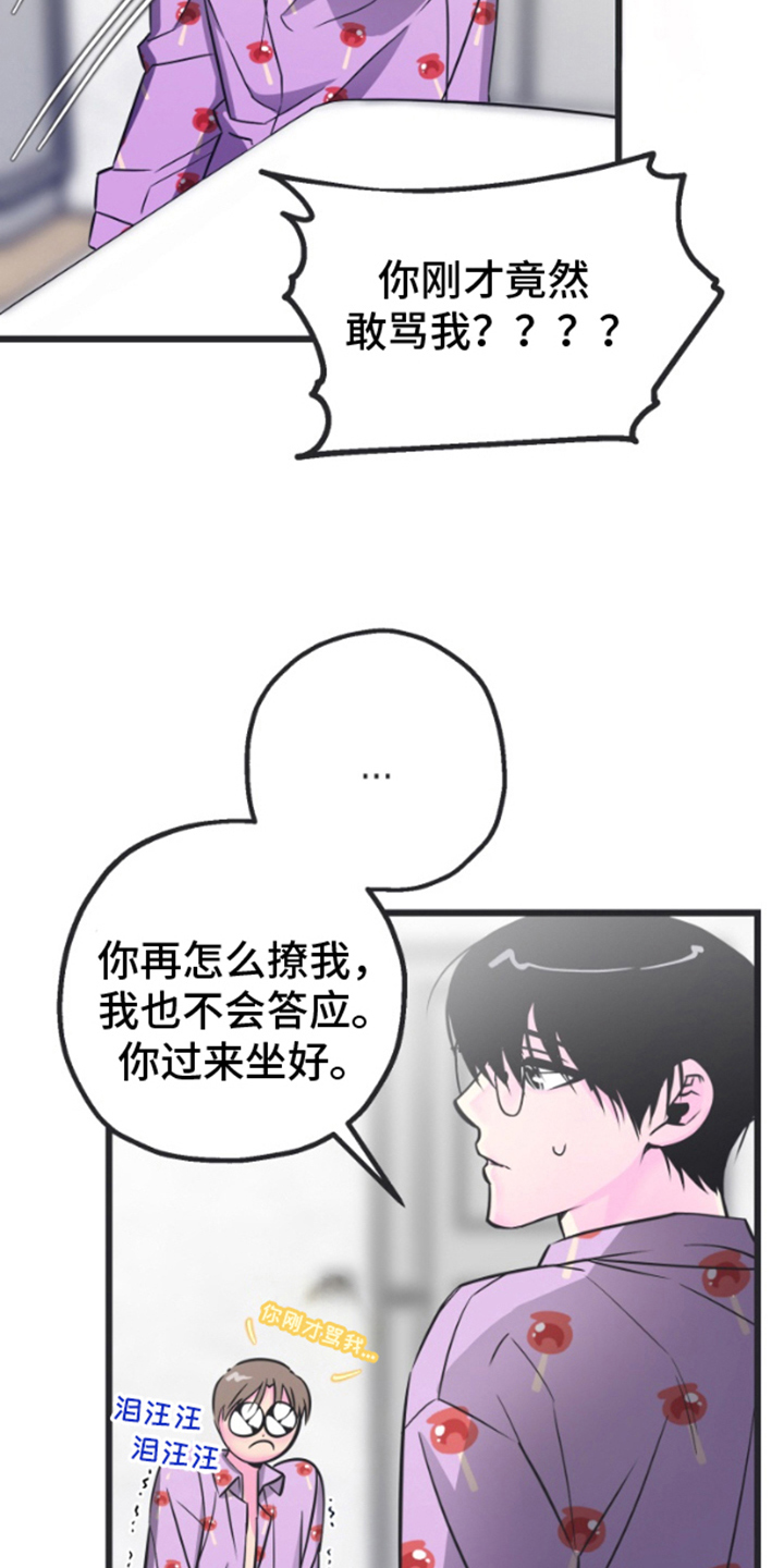 第3章：这样的结局1