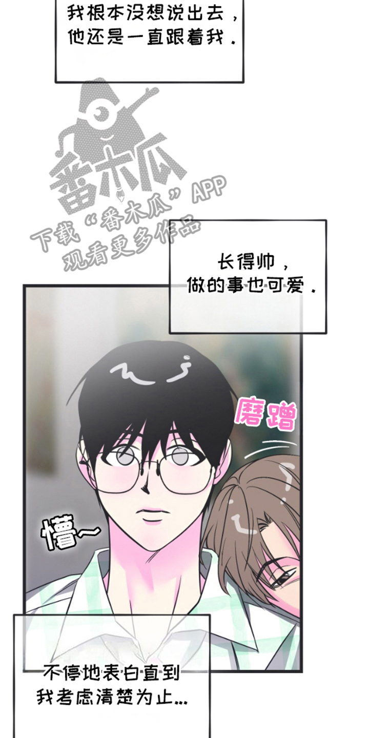 第2章：已经半年1