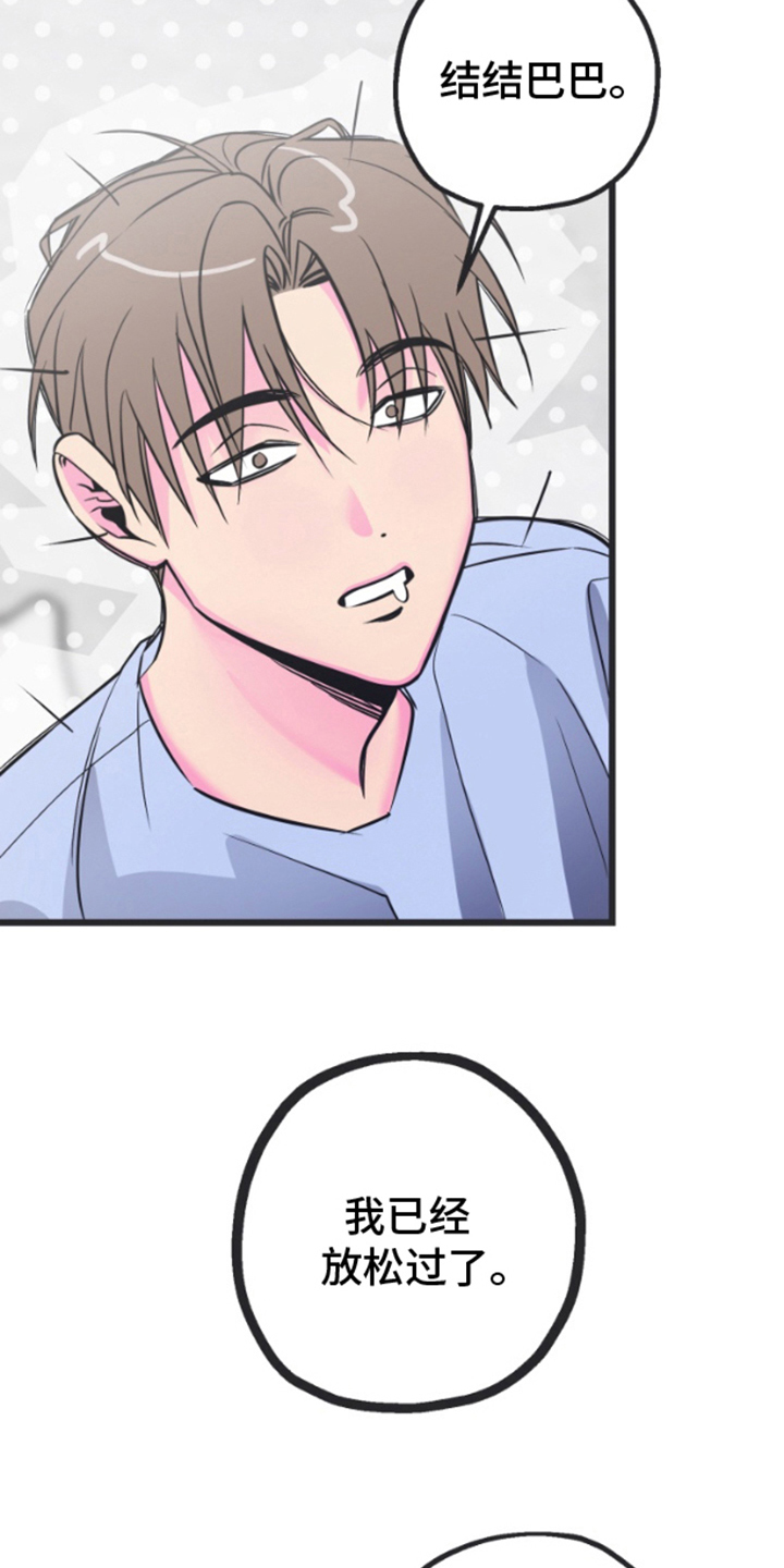 第5章：下次联系1