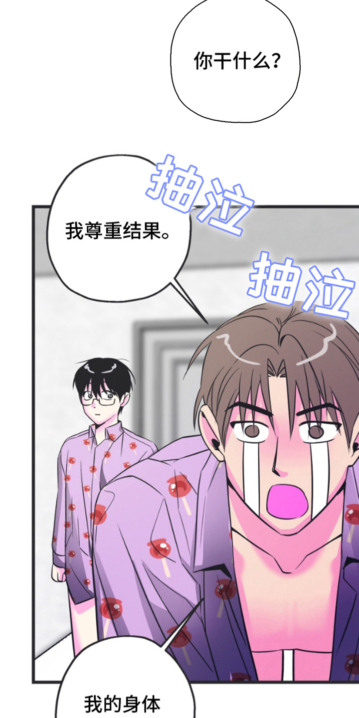 第4章：石头剪刀布4