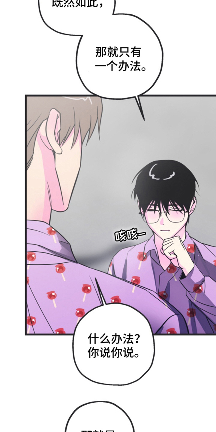 第3章：这样的结局4