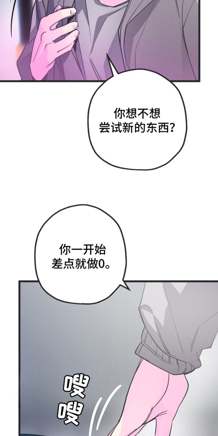 想象中的战斗漫画,第10章：新的东西3图