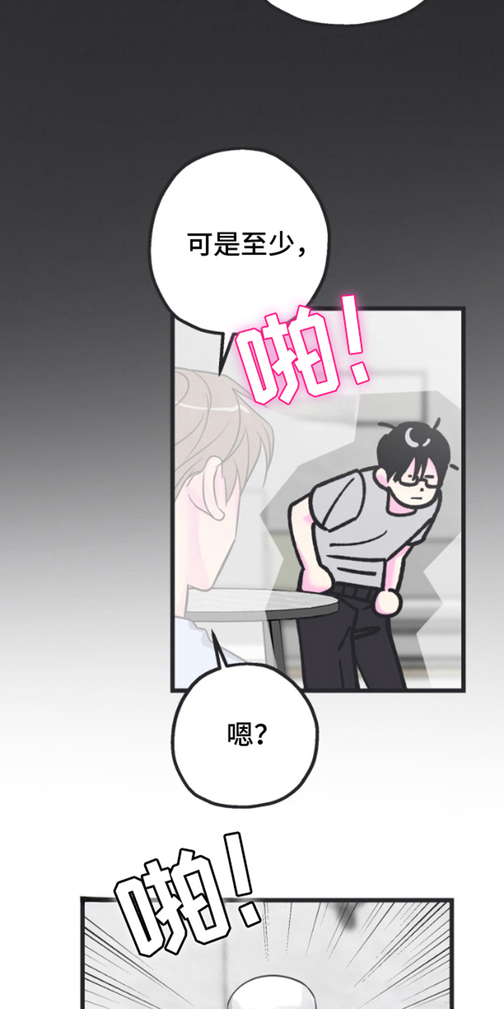 第5章：下次联系4