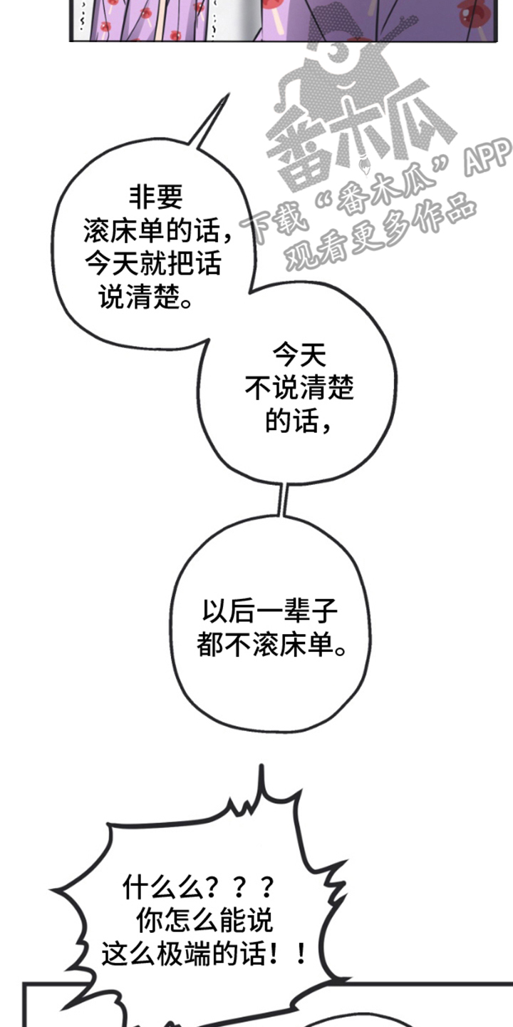 第3章：这样的结局2