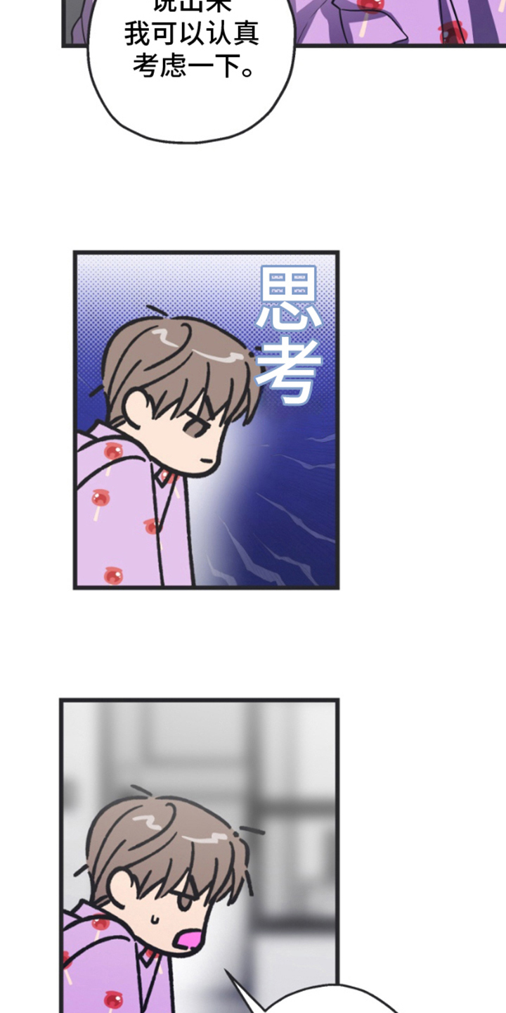 第3章：这样的结局2