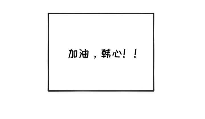 想象中的战斗漫画,第12章：如何改变（完结）2图