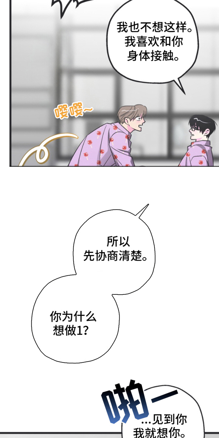 第3章：这样的结局3