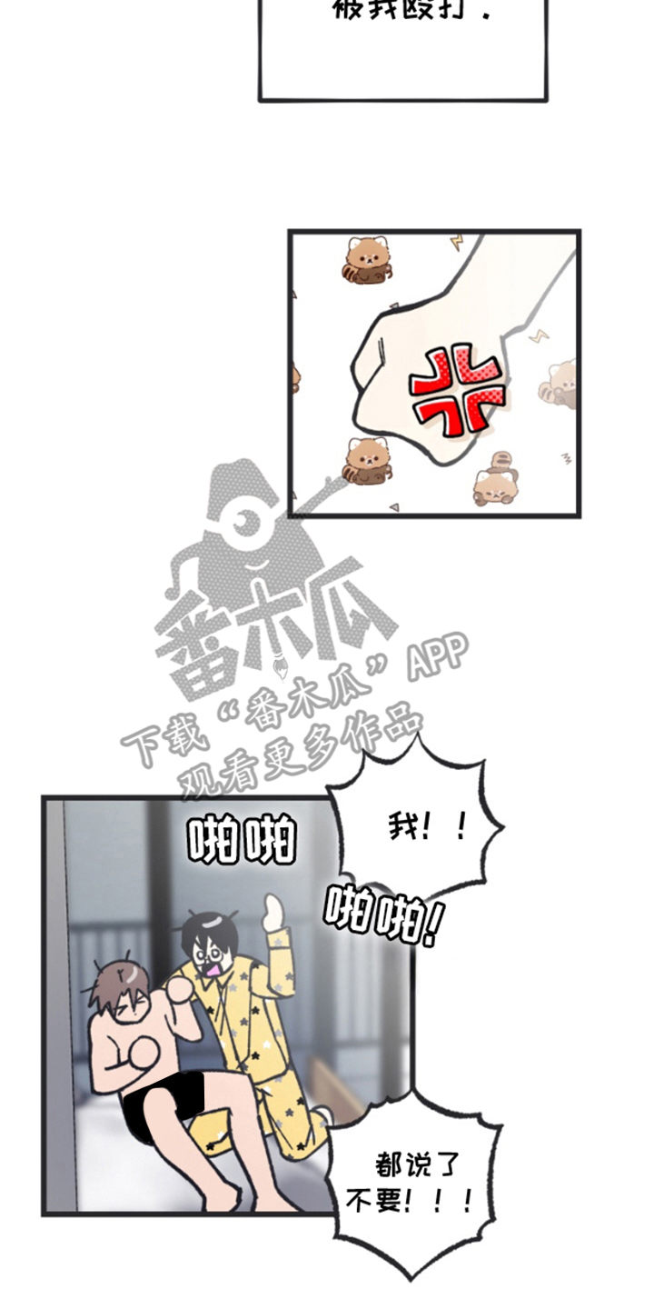 想象中的战斗漫画,第12章：如何改变（完结）1图