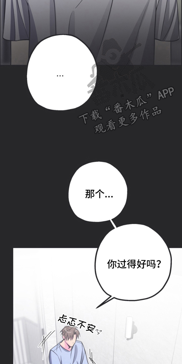 第5章：下次联系0