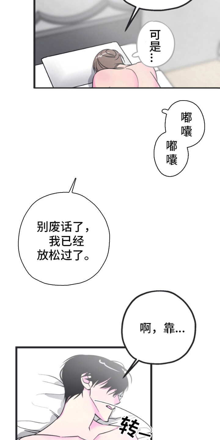 第5章：下次联系3