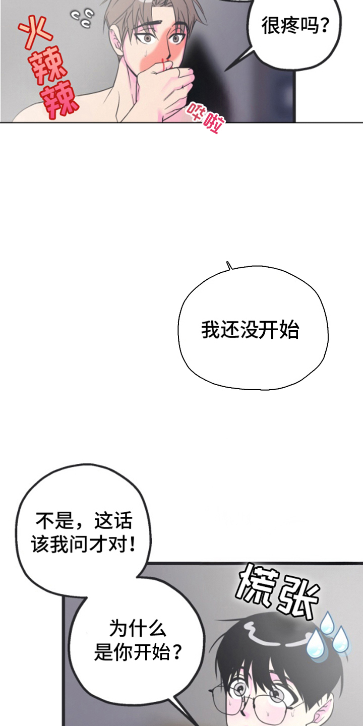 第2章：已经半年1