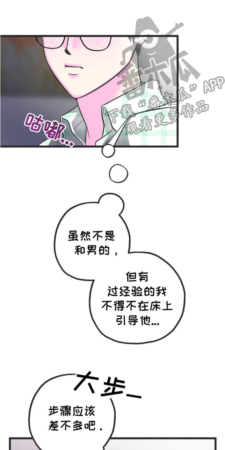 第2章：已经半年2